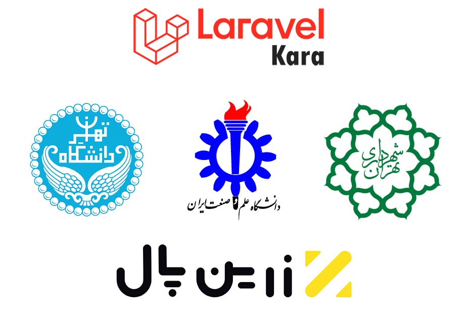 نمونه برنامه های کاربردی و سیستم های توسعه داده شده با لاراول در ایران
